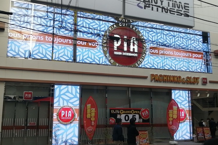 PIA Pachinko Slot in Tokyo
