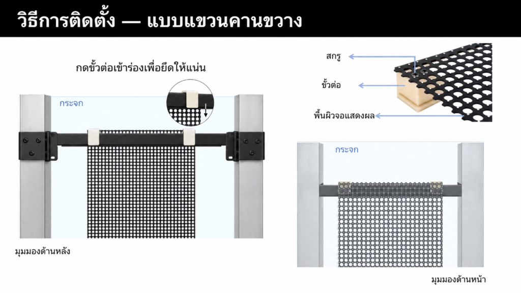 Installation method（英） 5 th